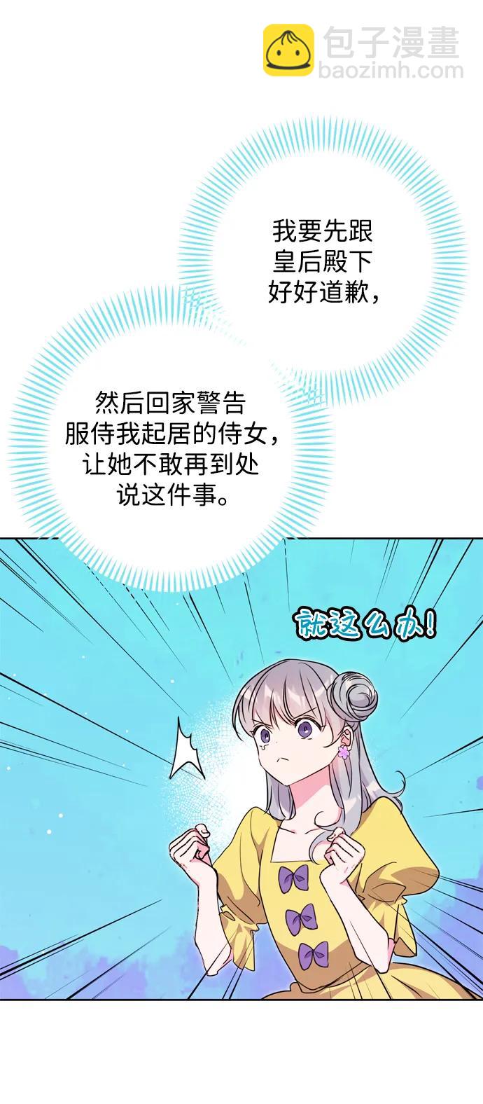 第33话76