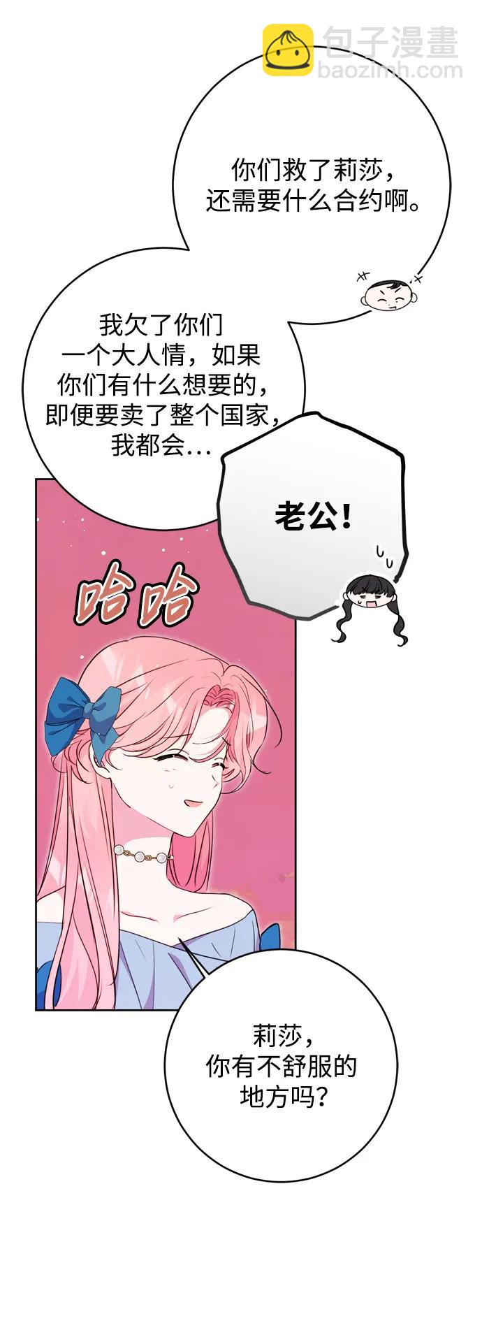 第34话76