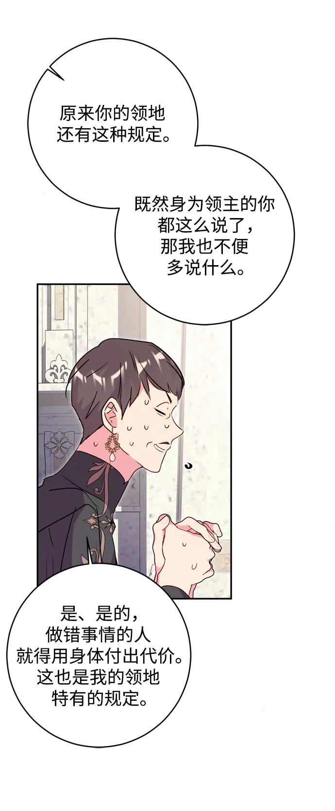 第38话11