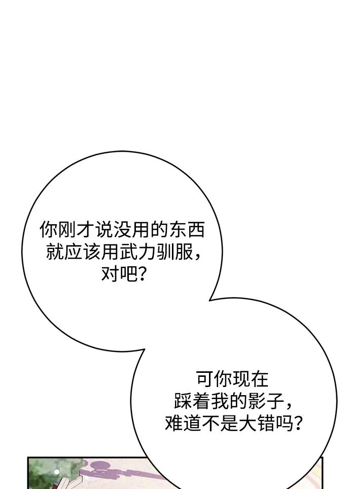 第38话20