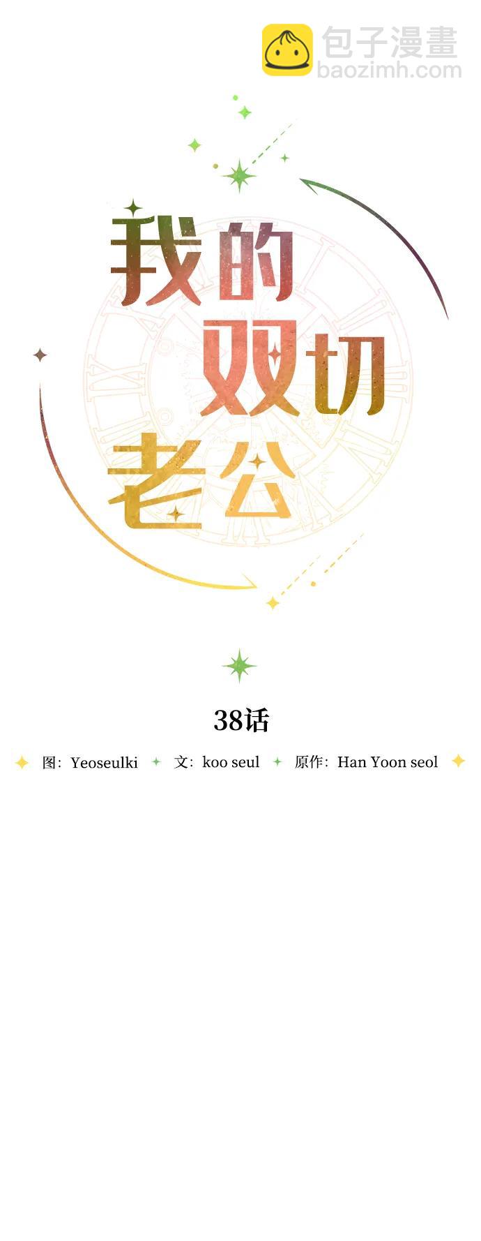 第38话29