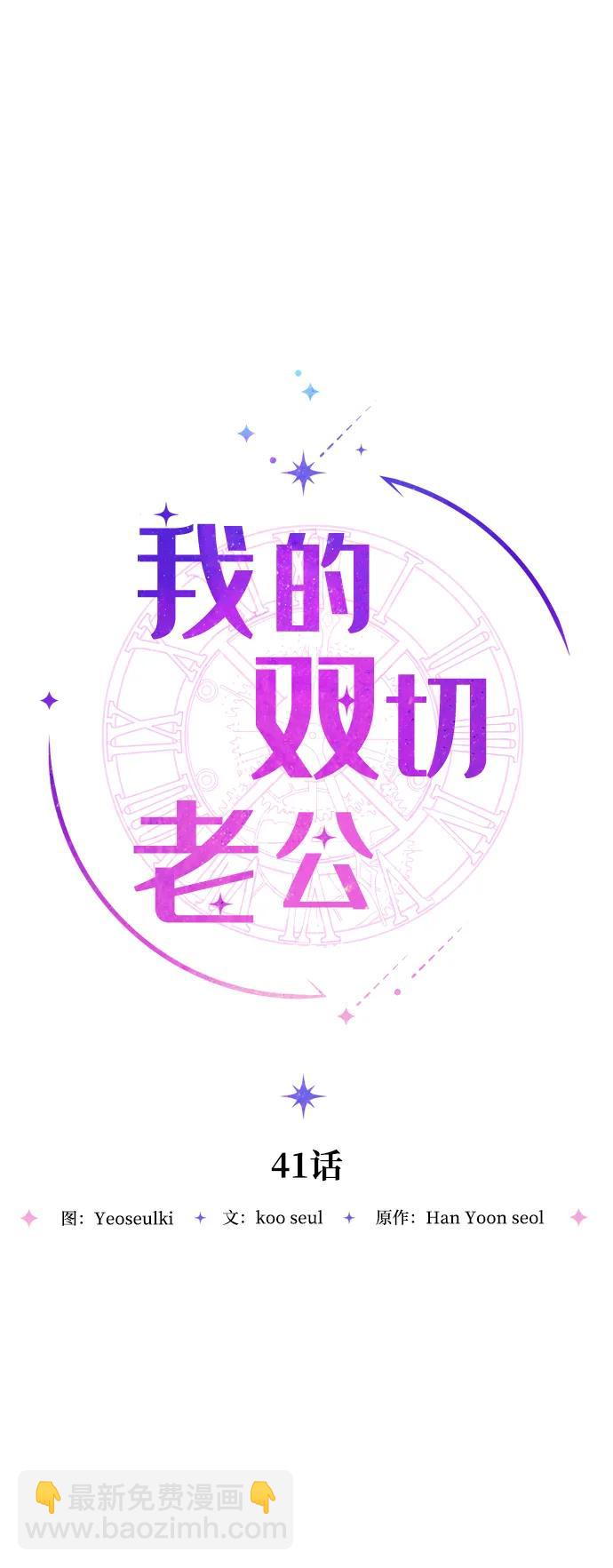 第41话31