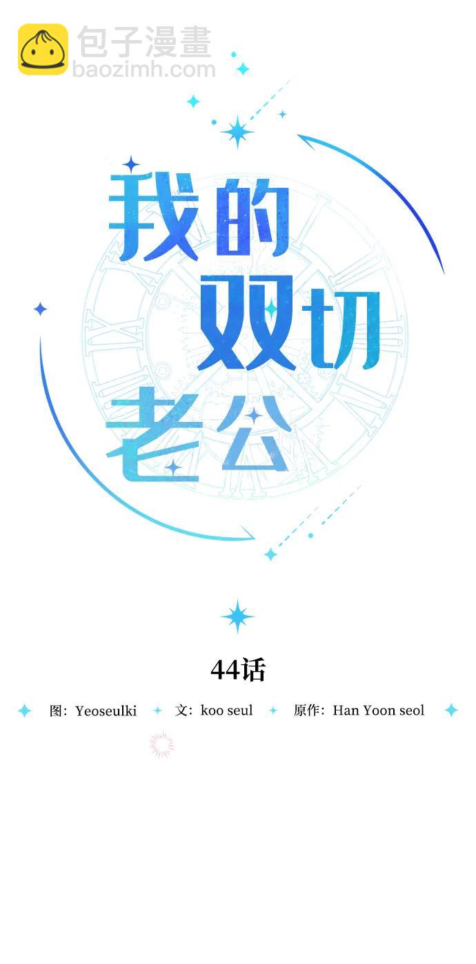 第44话37
