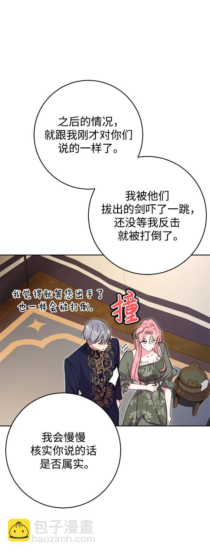 第48话9