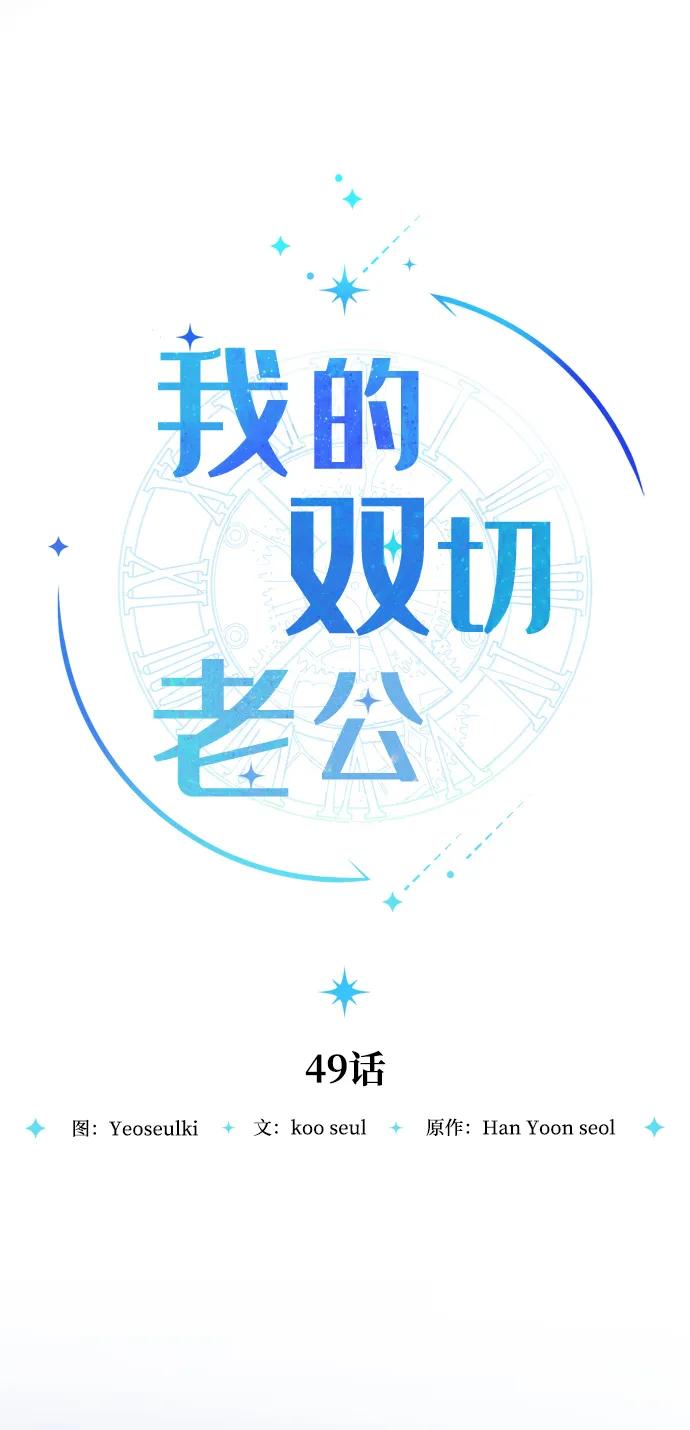 第49话25
