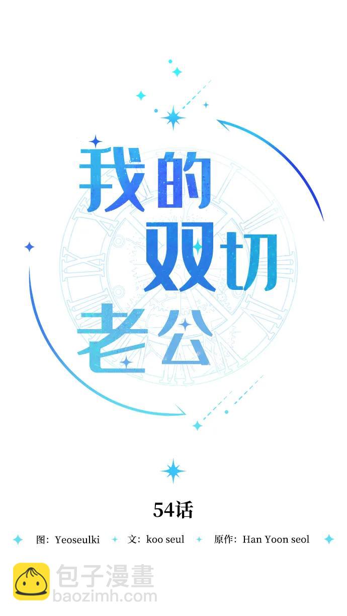 第54话30