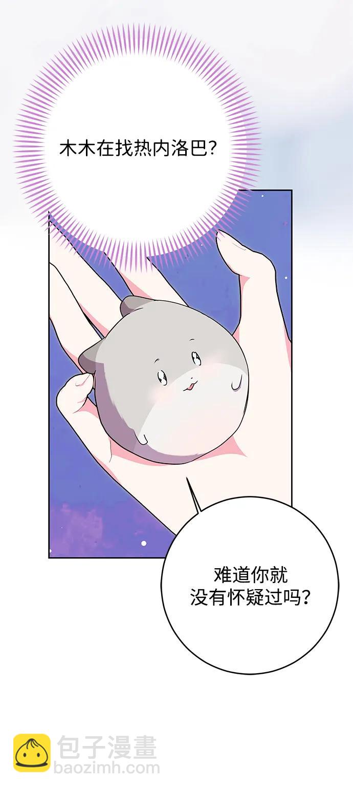 第54话6