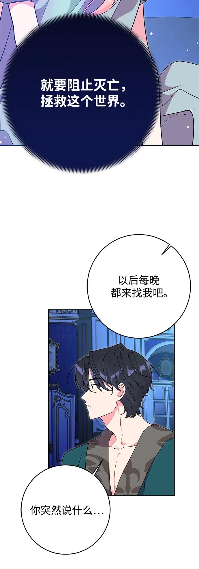 第54话72