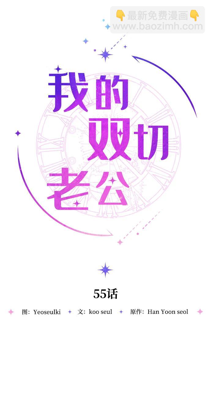 第55话11