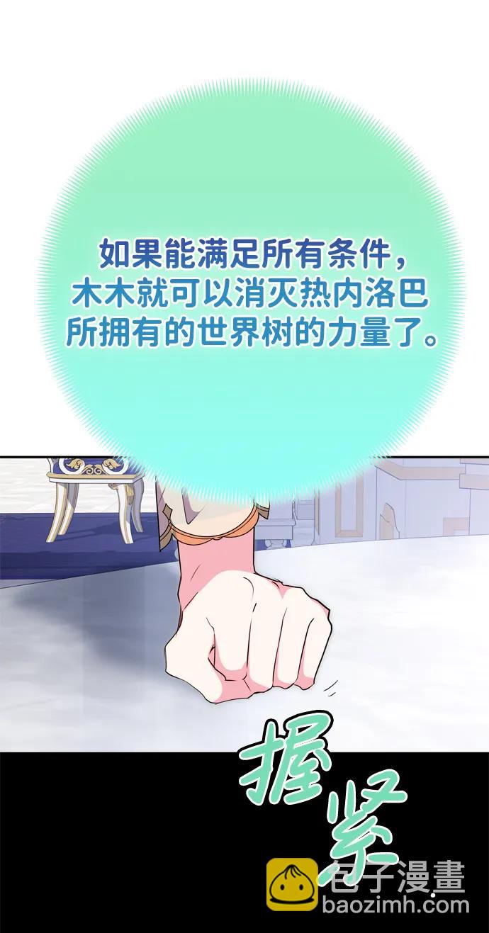 第55话76