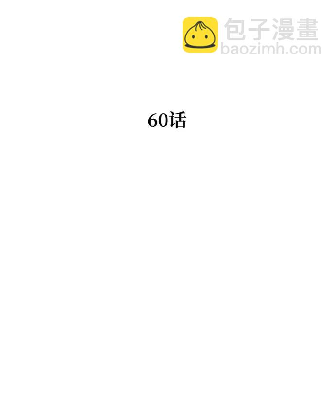 第60话6