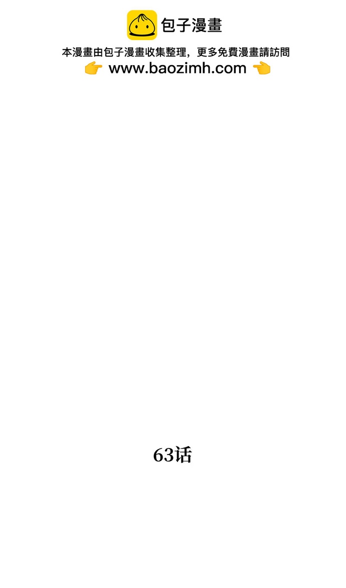 第63话1