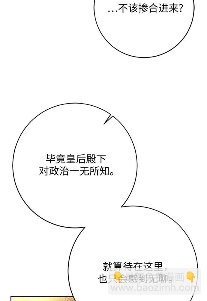 第66话17
