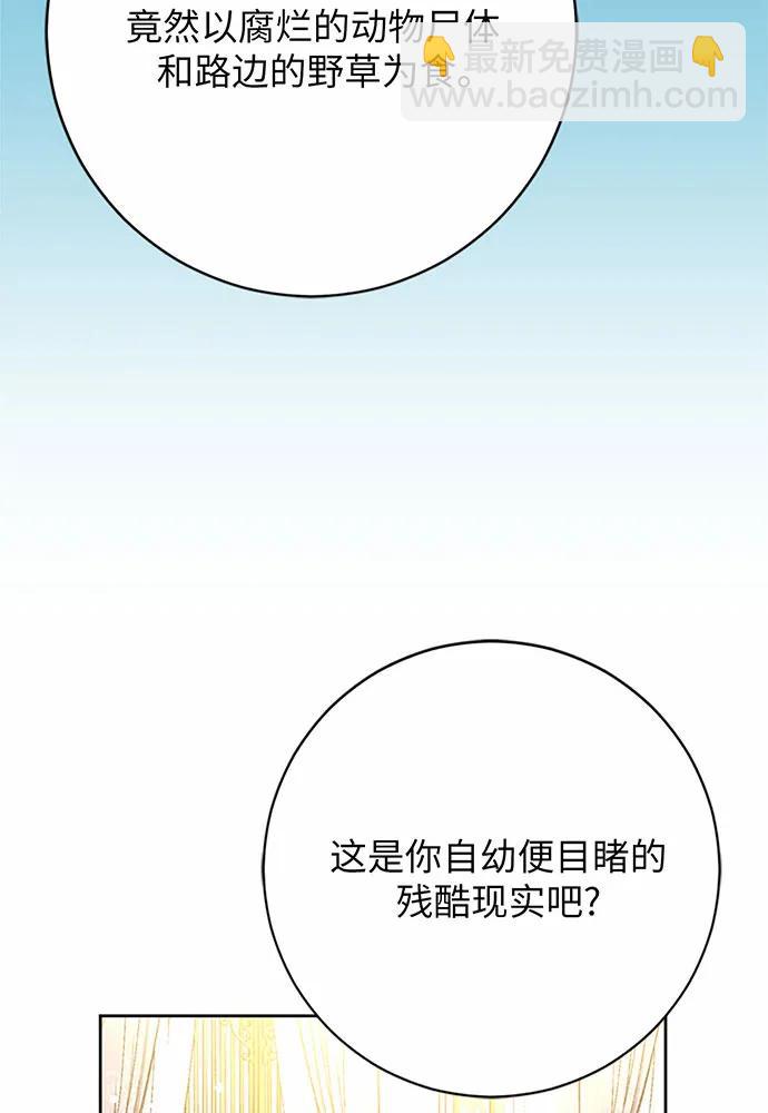 第69话44