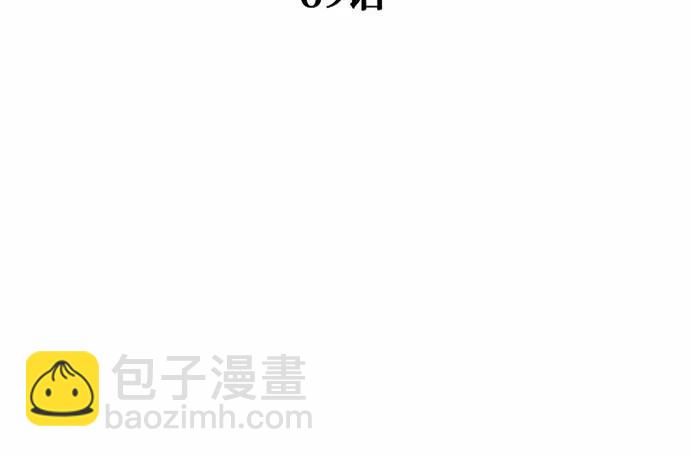 第69话64