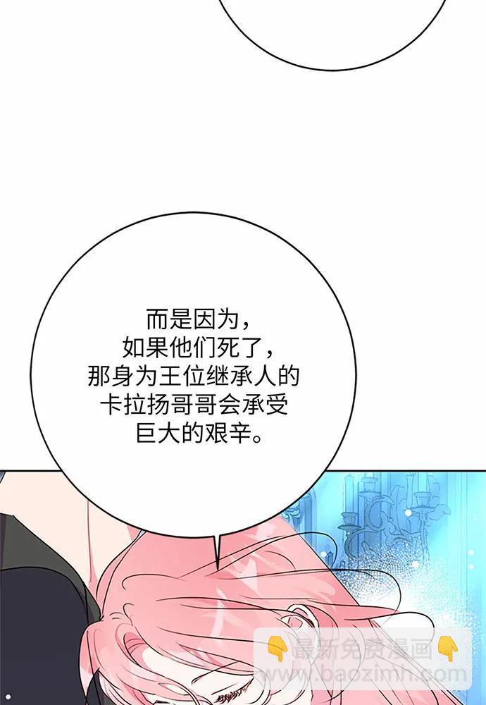 第69话84