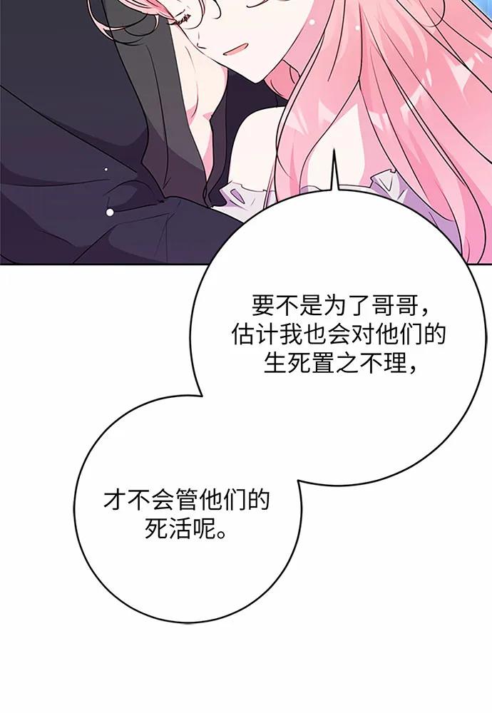 第69话85