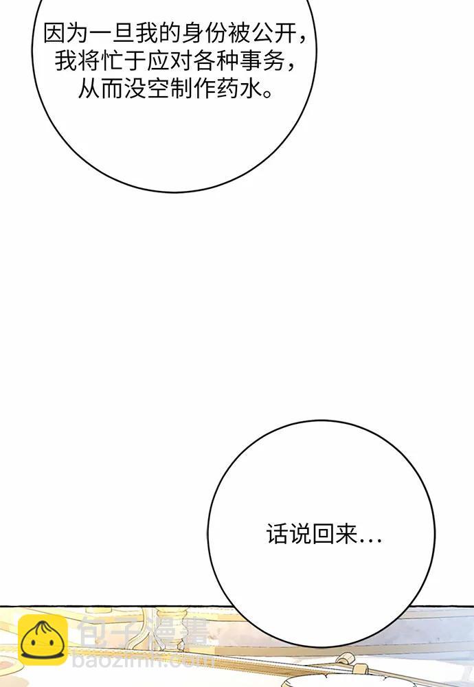第70话13