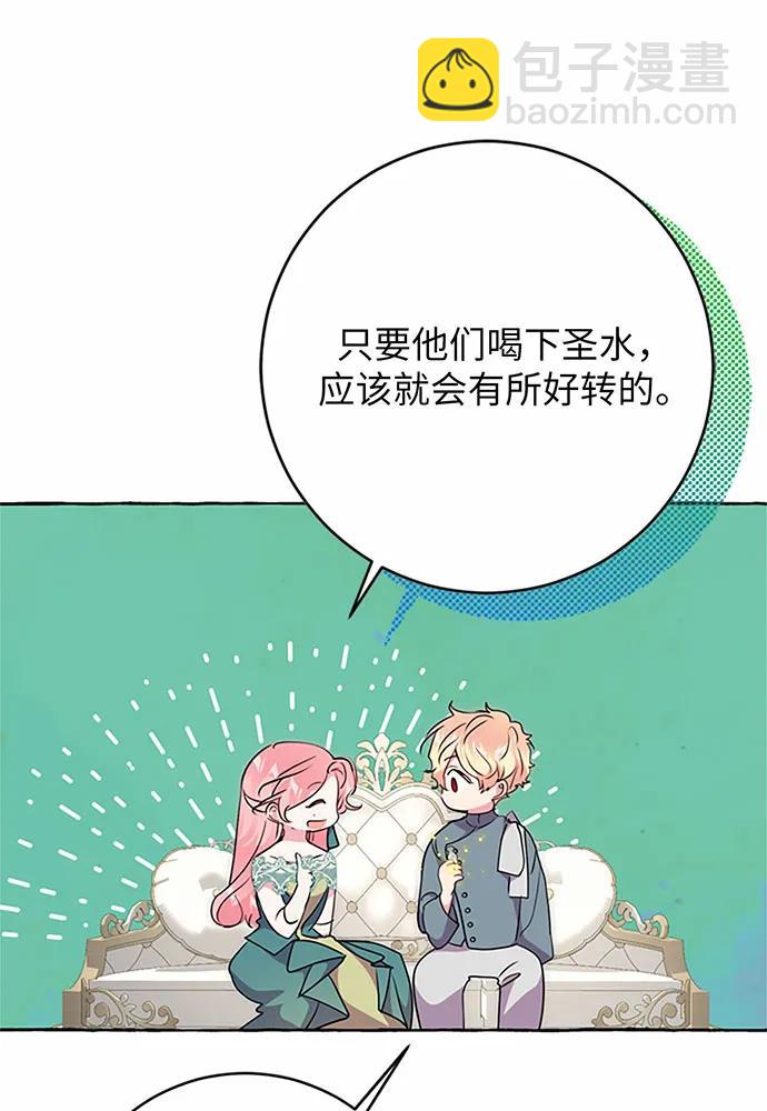 第70话8