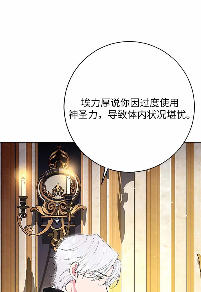 第71话109