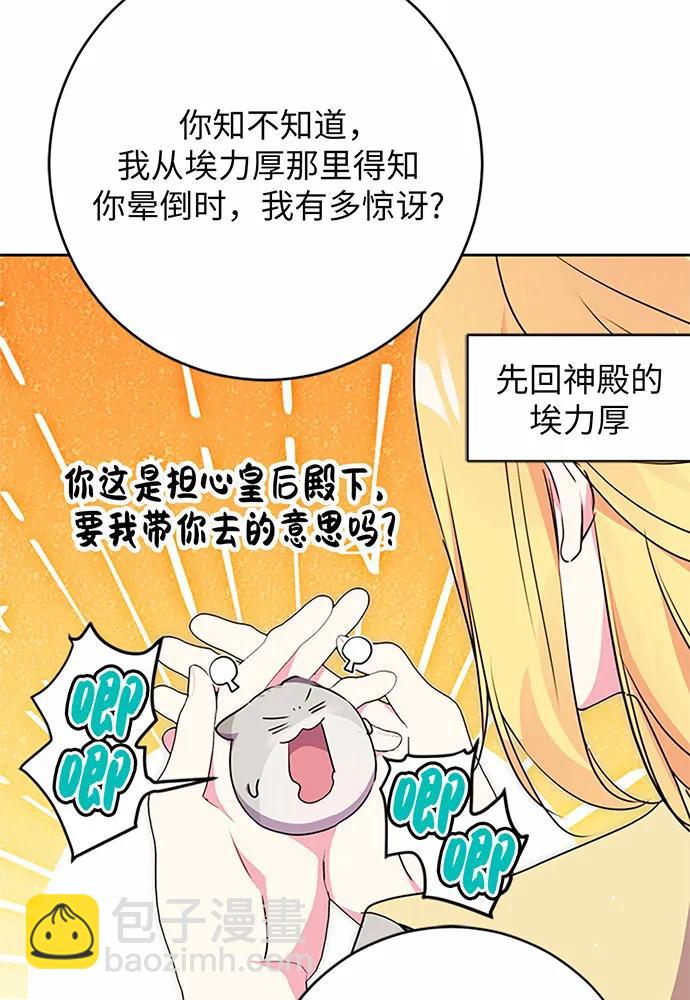 第72话9