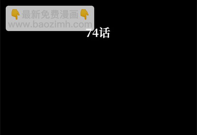 第74话17