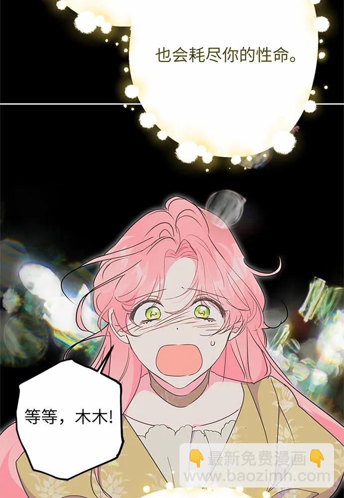 第74话90