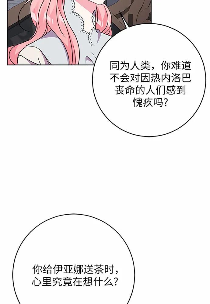 第75话106