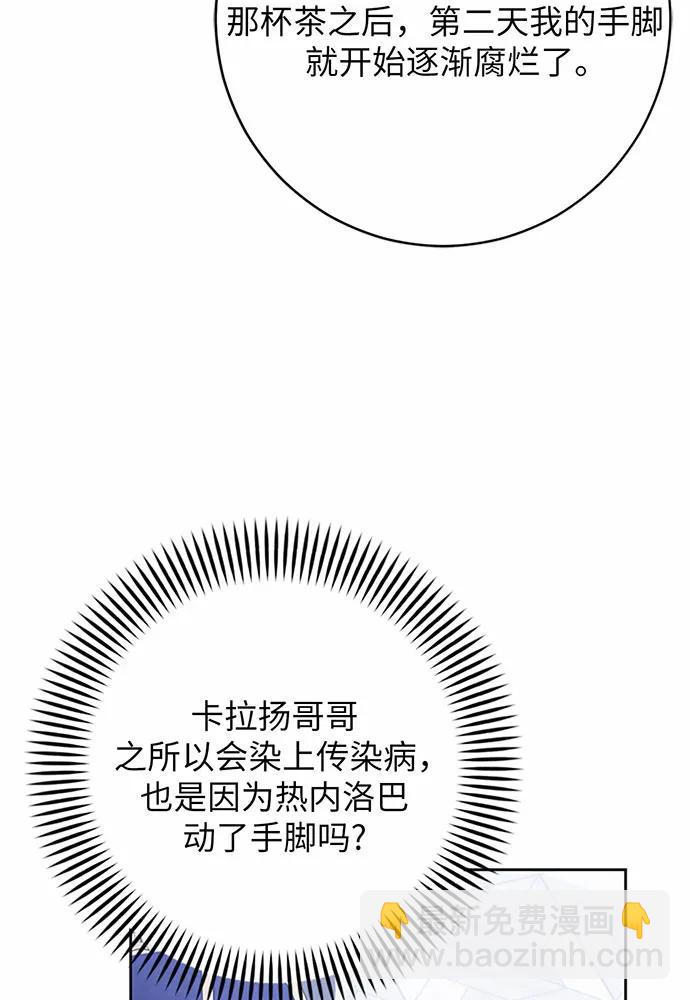 第75话12