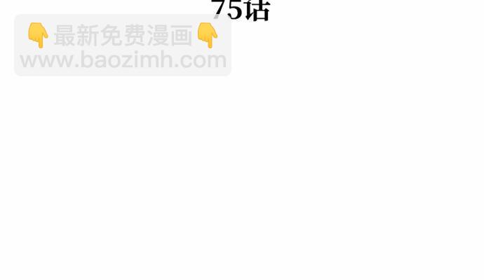 第75话27