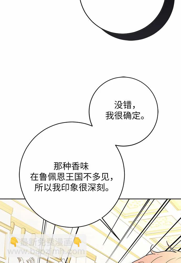 第75话3