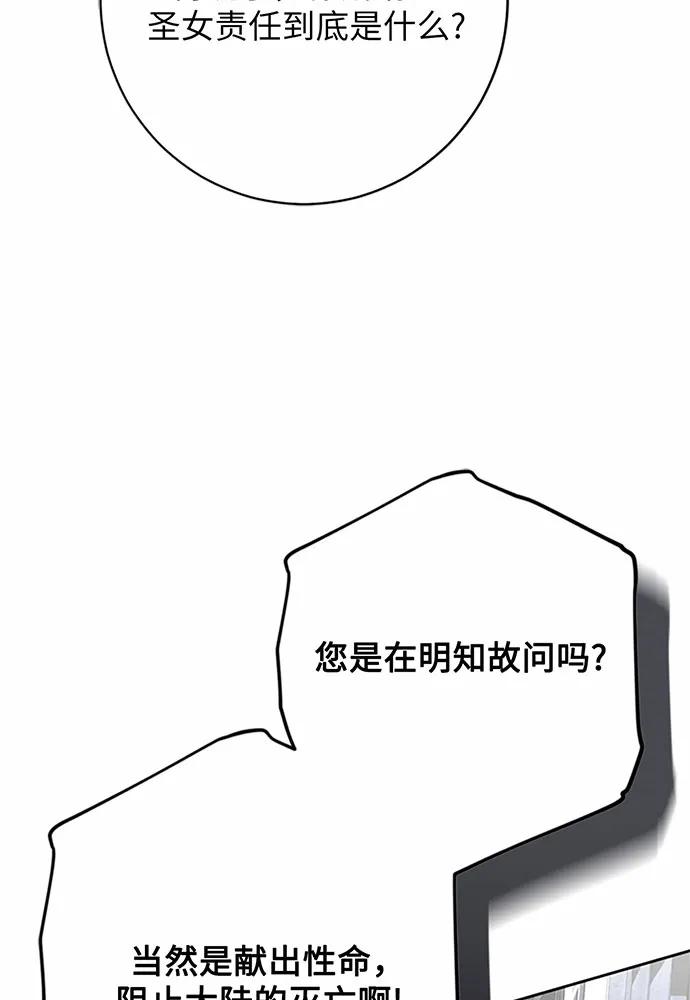 第75话86