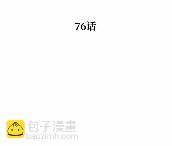 第76话32