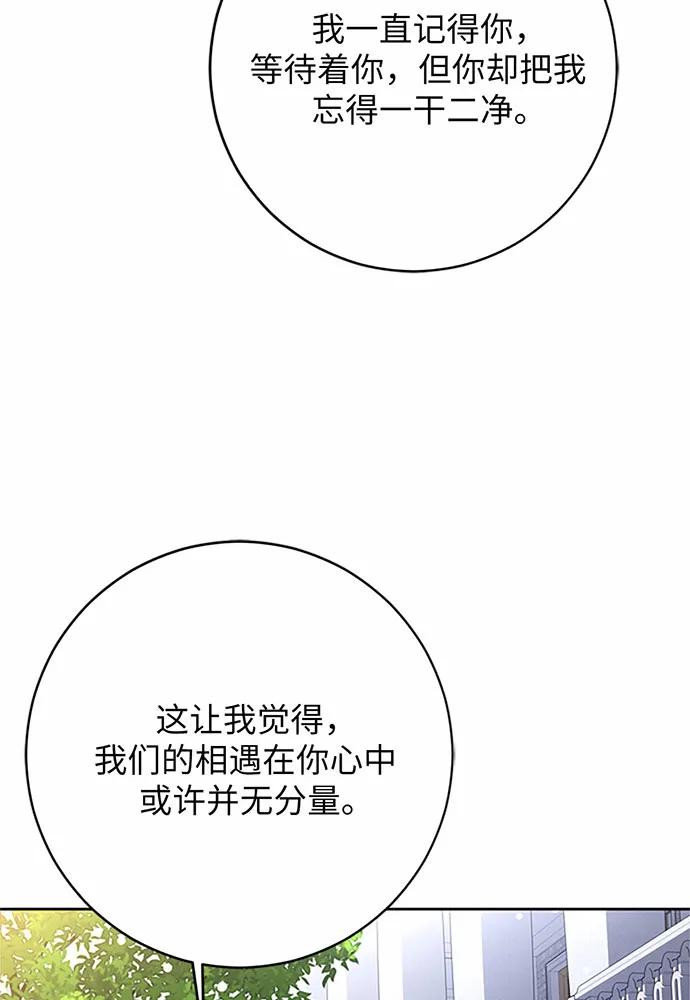 第76话84