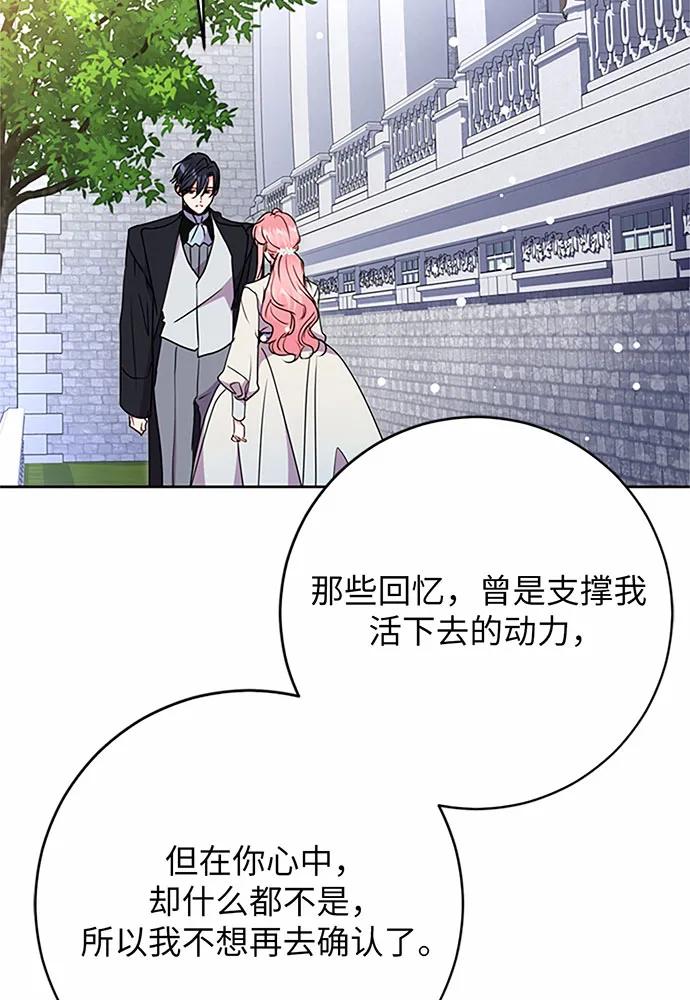 第76话85