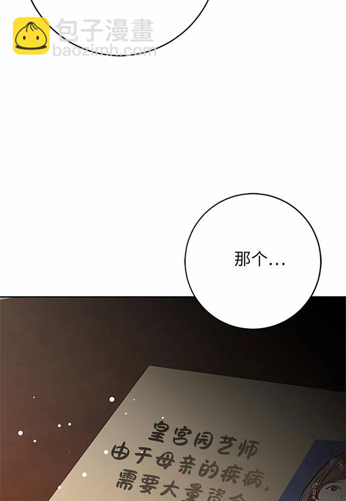 第77话37