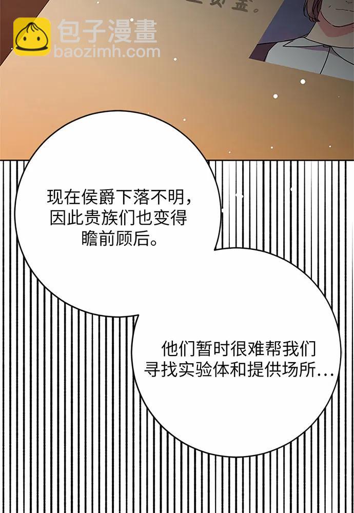 第77话38