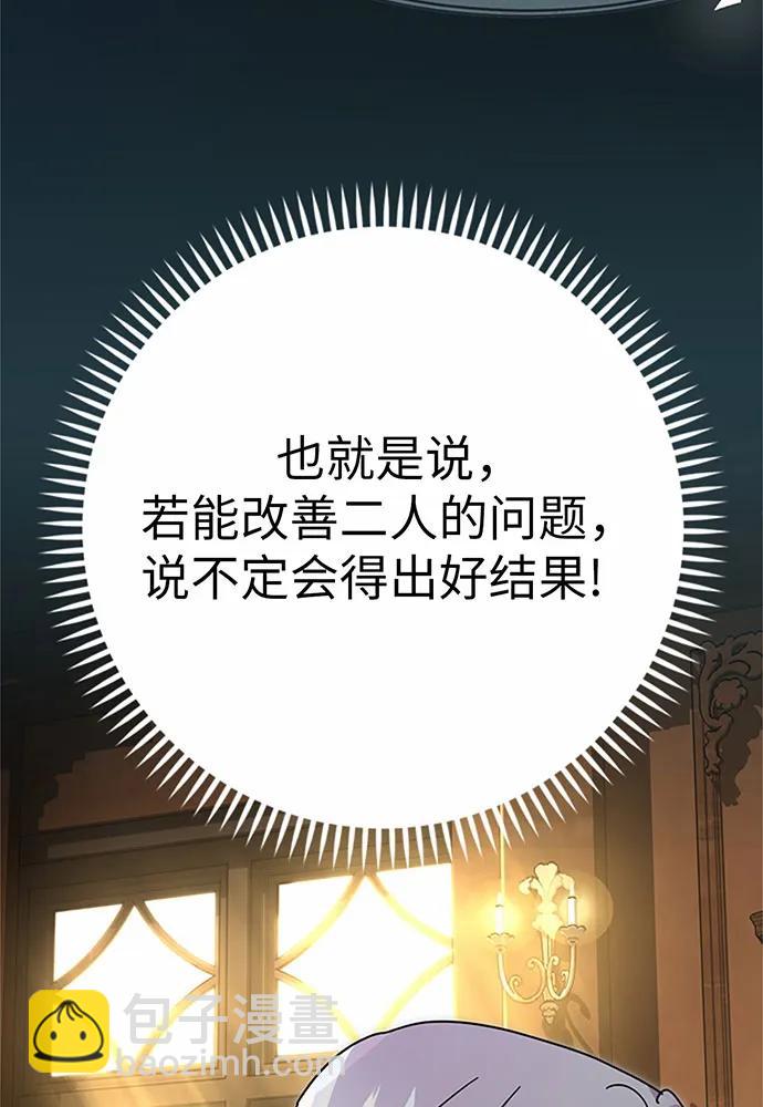第77话45
