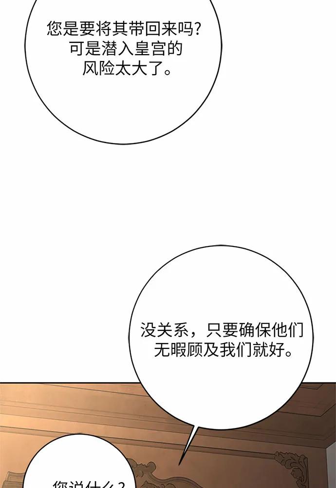 第77话54