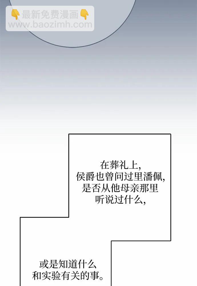 第77话8
