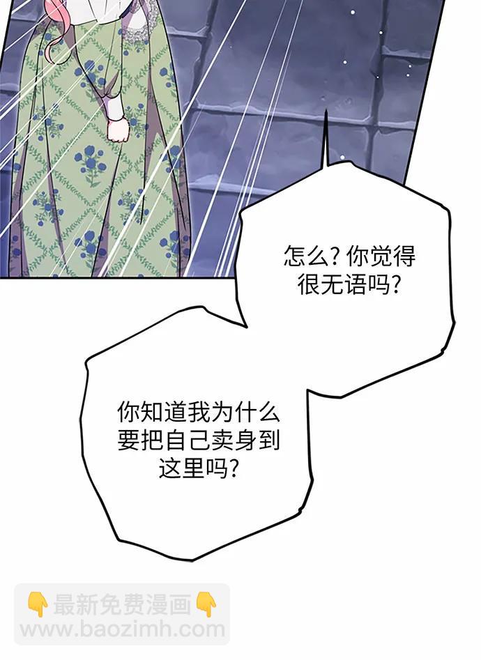 第81话42