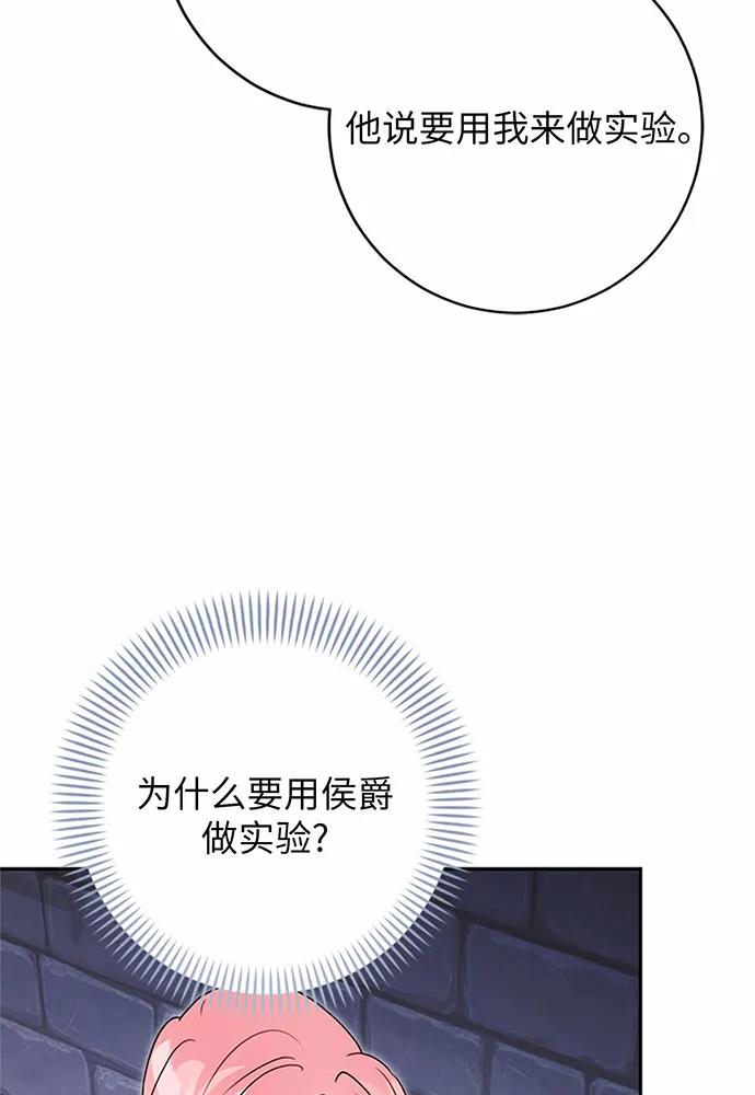 第81话70