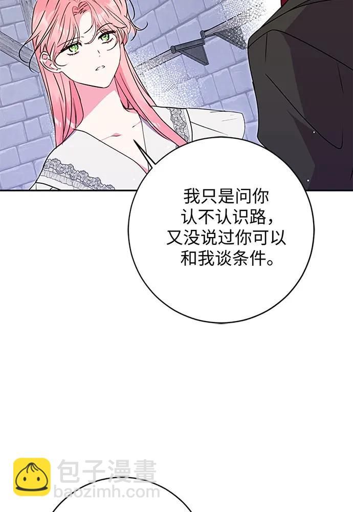 第81话84