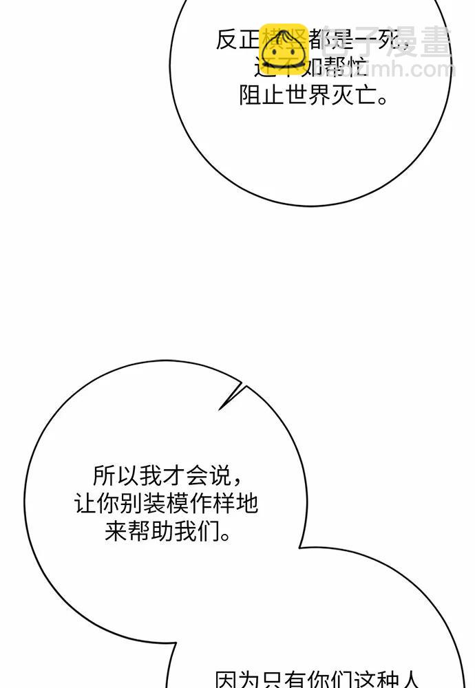 第82话10