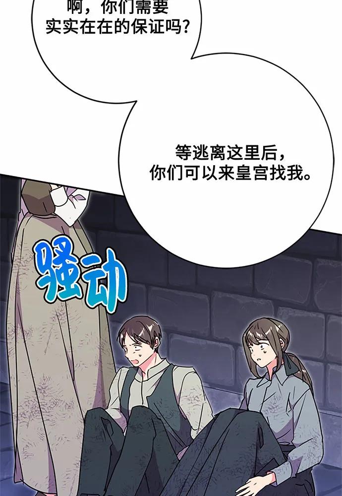 第82话23