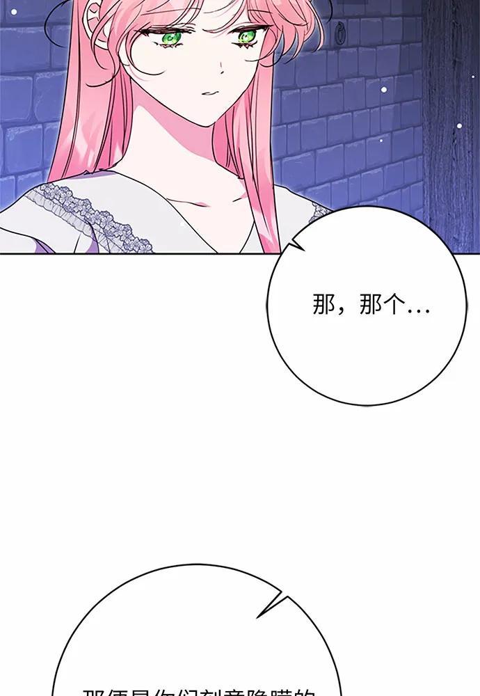 第82话36