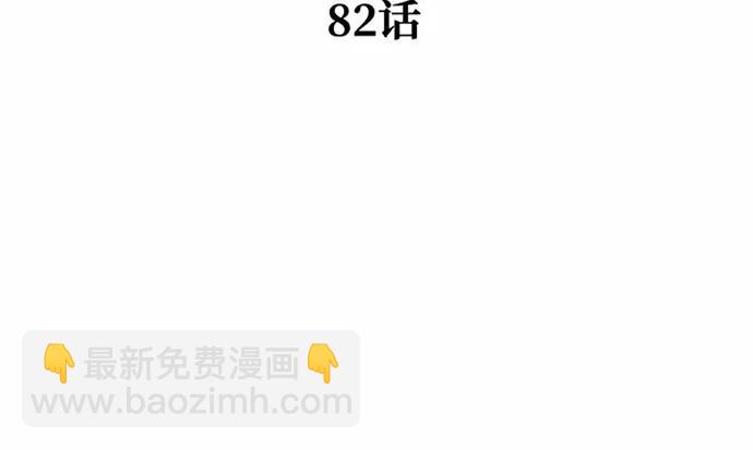第82话65