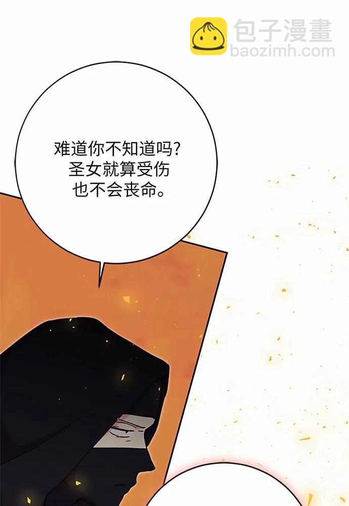 第84话8