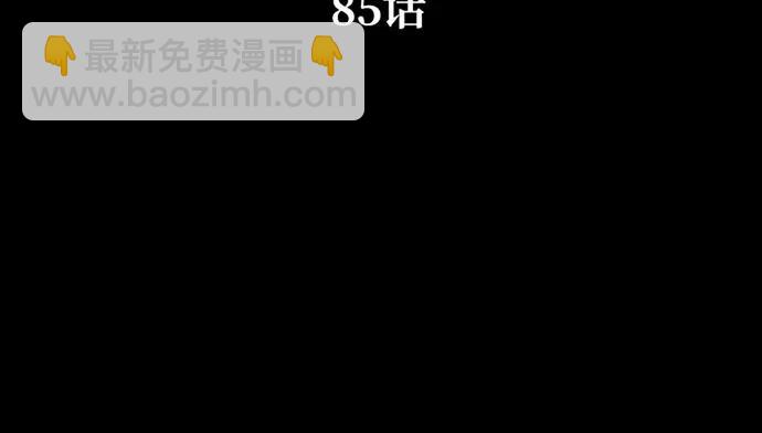 第85话67