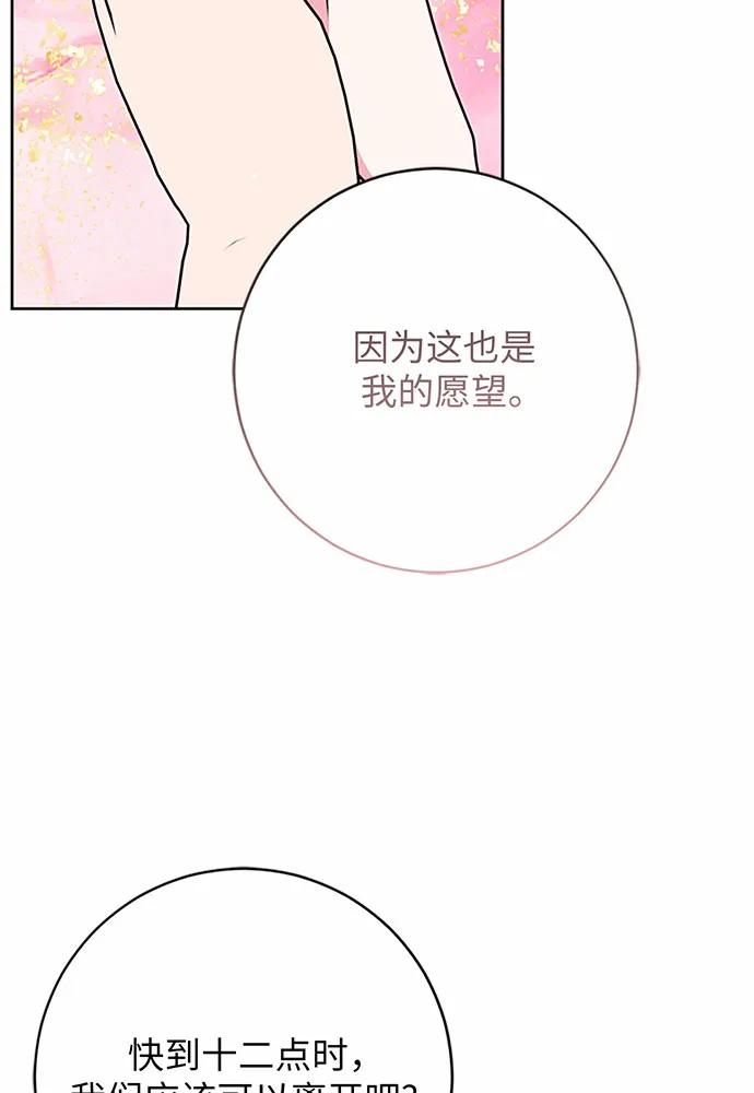 第91话37